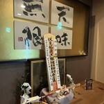 新日本料理おぶね - 