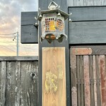 新日本料理おぶね - 