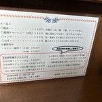 仙台中華そば 銘店嘉一 - メニュー。