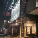 ラーメン 坊也哲 - 到着