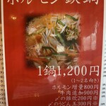 ◯肉定食 かわもと - 