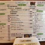 ◯肉定食 かわもと - 