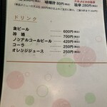 天ぷら家 てんてん - 