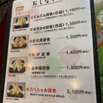 天ぷら家 てんてん - 