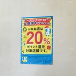 インド料理 パリワル - 20%はデカいですね！