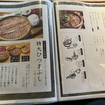 炭焼 うな富士 - 