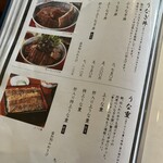 炭焼 うな富士 - 