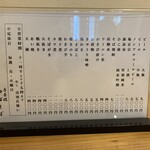 吾妻橋 やぶそば - お品書き