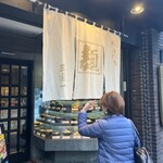 三国一 西口店 - 