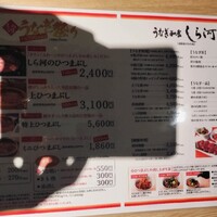 うなぎ和食  しら河 今池ガスビル店 - 