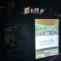 TEIEN Restaurant comodo - 