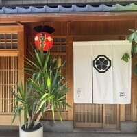 山地陽介 - 