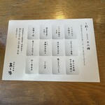 季節料理　あら珠 - 