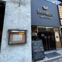bottega 柏店 - 