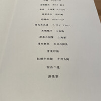 京 静華 - 