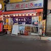 明ごころ 中店