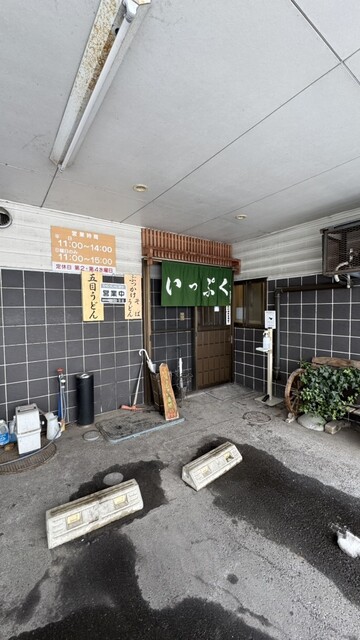 めん処いっぷく中央弘前｜弘前の人気そば店