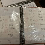 酒場わたなべ - 