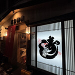 三金寿司 - 
