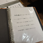 酒場わたなべ - 