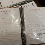 酒場わたなべ - 