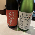 酒場わたなべ - 