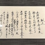 私房菜 きた川 - 