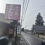 かわにし食堂 - 