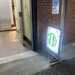 炭焼呑処 うまとら - 