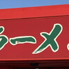 一蘭 岡崎店