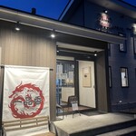 チャイナレストラン 一品香 - 