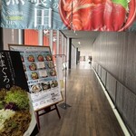 魚っ喰いの田 - 