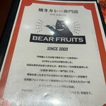 ベアーフルーツ - 