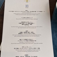 中国料理 「望海楼」 ヒルトン福岡シーホーク - 