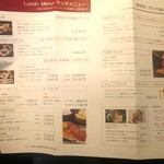 ニュー松坂 -  ランチメニュー