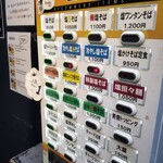 塩そば専門店 桑ばら - 