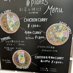 すぱいすにきいてみた@plants - 