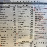 月島もんじゃ くうや - 