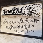 塩そば専門店 桑ばら - ケンミンショーで見た食べた事無い 自分の勘だけで作った勝浦のラーメン