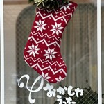 おかしやうっちー - 