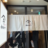 黄金出汁しゃぶと江戸前寿司 肉のあさつ 梅田お初天神店 - 
