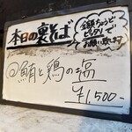 塩そば専門店 桑ばら - 鮪と鶏の塩