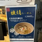 らーめんや。 - 