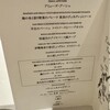 メインダイニング シーホース - 