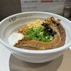 まぜ麺専門店 十五や 本通り店