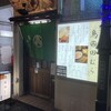 鳥田むら 支店