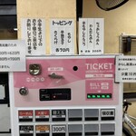 らーめん平蔵 - 