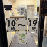 らーめん平蔵 - 