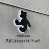 パティスリーフゥ!!