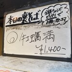 塩そば専門店 桑ばら - クワ満
